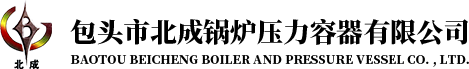 智臨電力設(shè)備（內(nèi)蒙古）有限公司